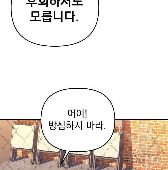 일신상의 이유로 잠시 휴재합니다 35화 14