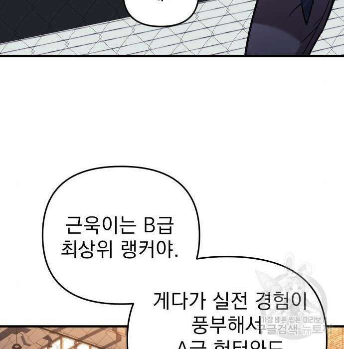 일신상의 이유로 잠시 휴재합니다 35화 16