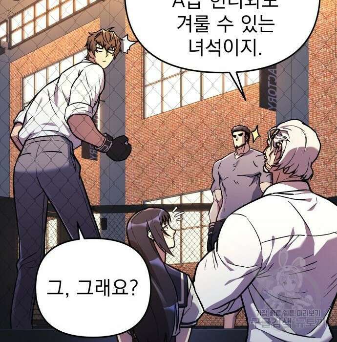 일신상의 이유로 잠시 휴재합니다 35화 17
