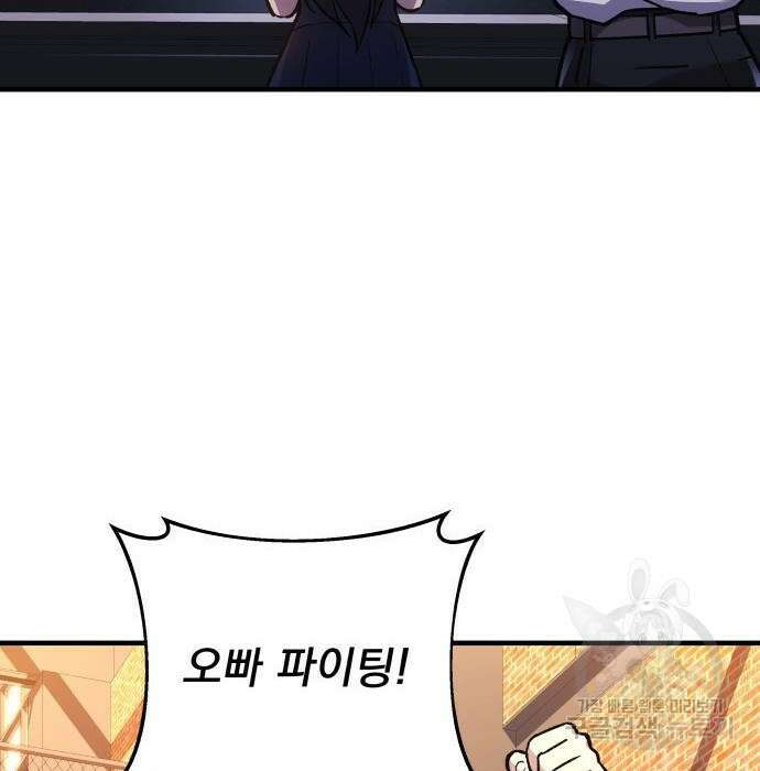 일신상의 이유로 잠시 휴재합니다 35화 18