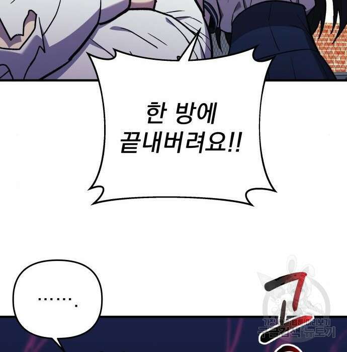 일신상의 이유로 잠시 휴재합니다 35화 20