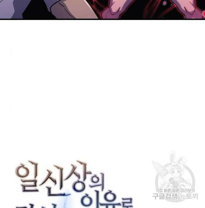 일신상의 이유로 잠시 휴재합니다 35화 22