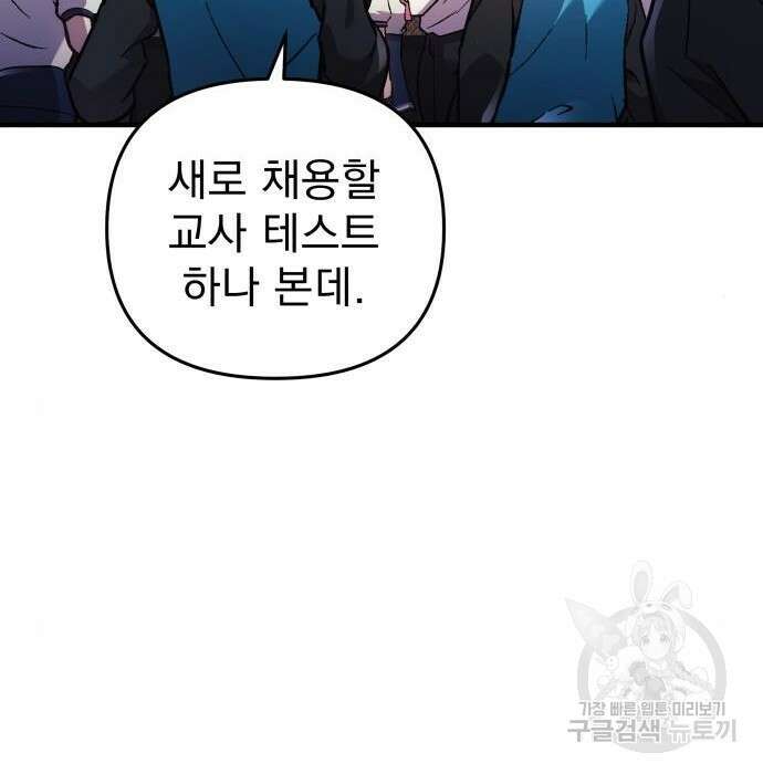 일신상의 이유로 잠시 휴재합니다 35화 25