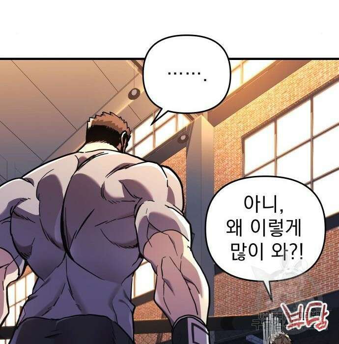 일신상의 이유로 잠시 휴재합니다 35화 26
