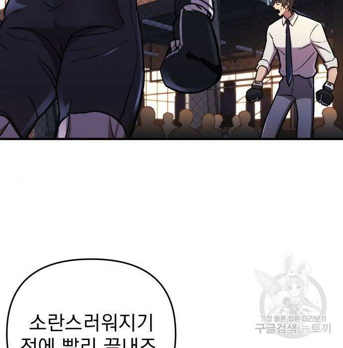 일신상의 이유로 잠시 휴재합니다 35화 27