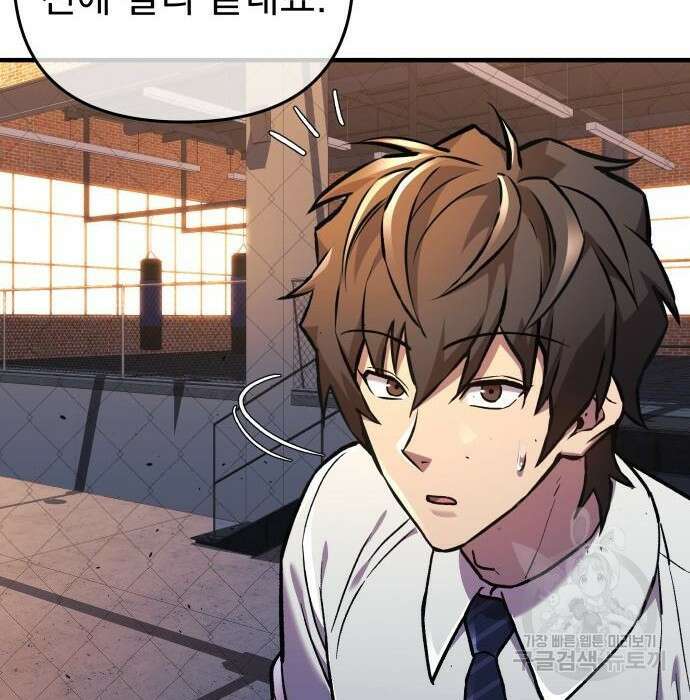 일신상의 이유로 잠시 휴재합니다 35화 28