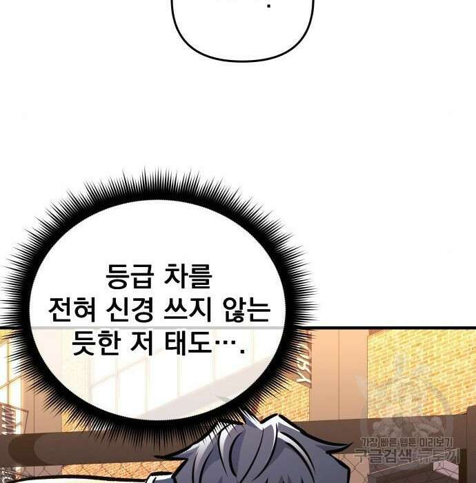 일신상의 이유로 잠시 휴재합니다 35화 32
