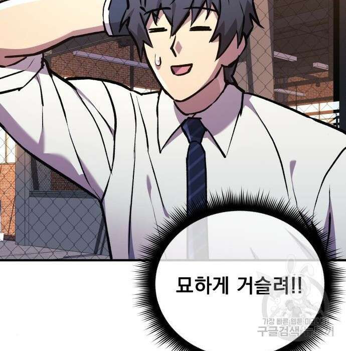 일신상의 이유로 잠시 휴재합니다 35화 33