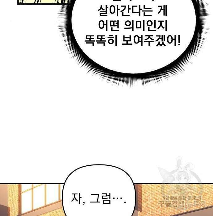 일신상의 이유로 잠시 휴재합니다 35화 36