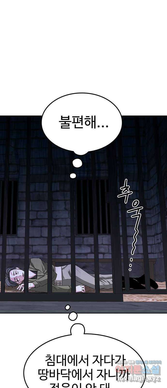 미드우트 10화 : 제3훈련소 (4) 1