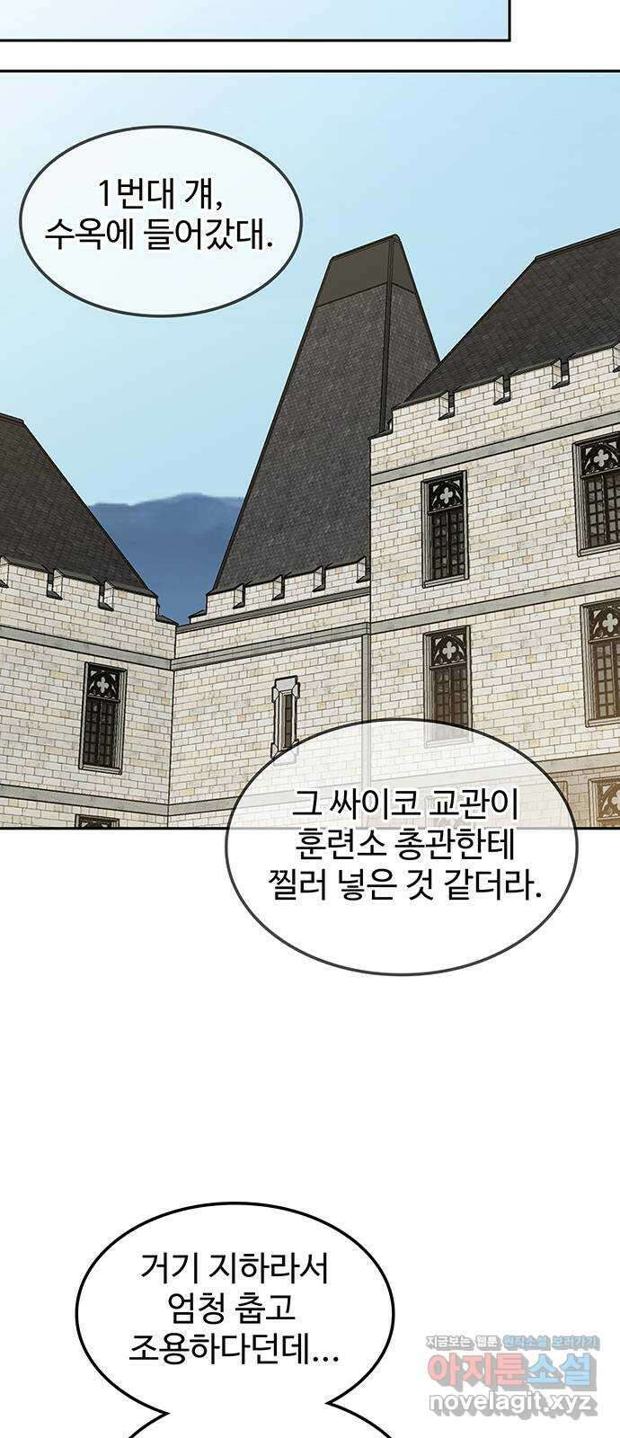 미드우트 10화 : 제3훈련소 (4) 8