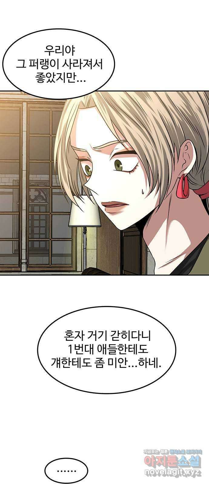 미드우트 10화 : 제3훈련소 (4) 10