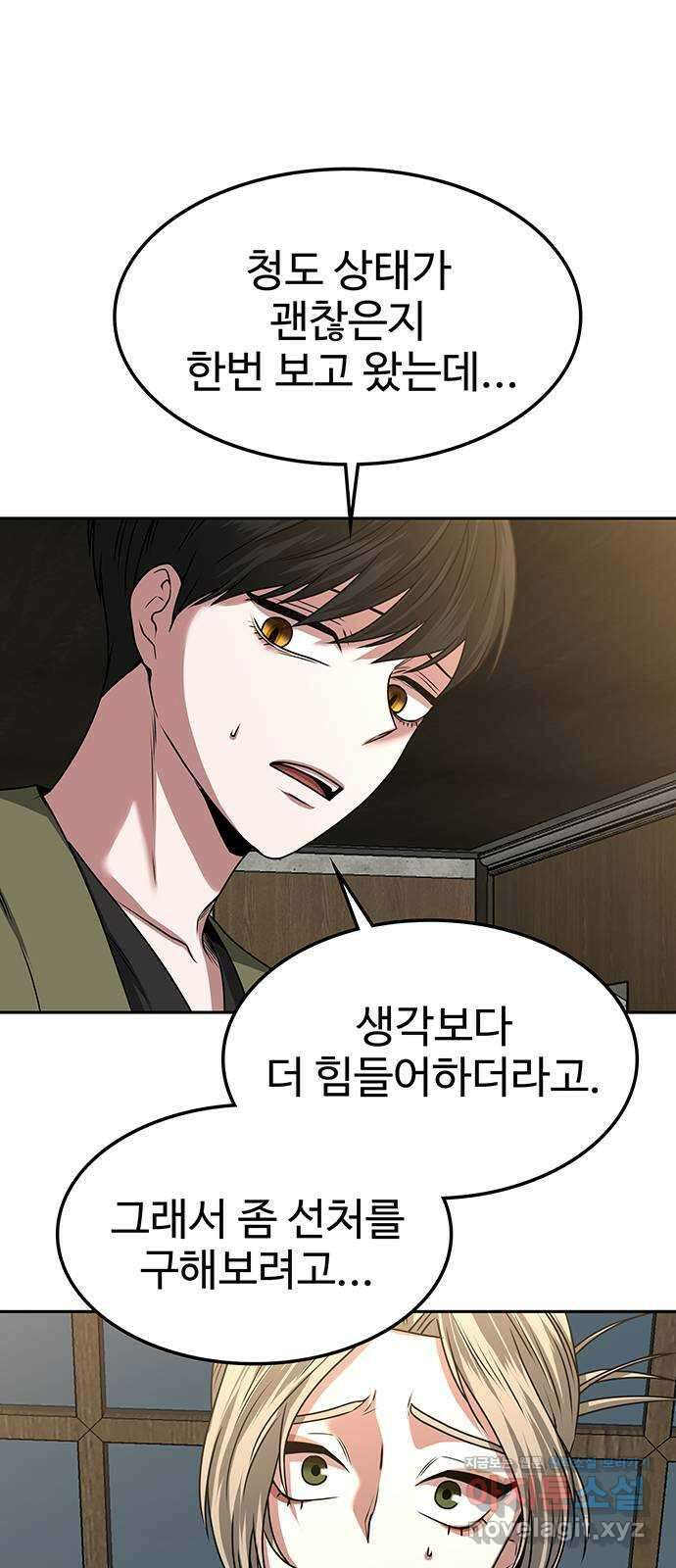 미드우트 10화 : 제3훈련소 (4) 12