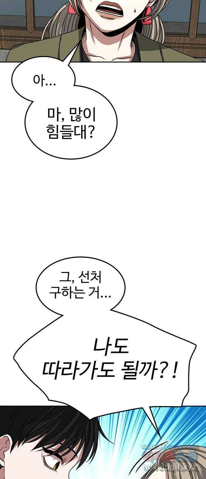 미드우트 10화 : 제3훈련소 (4) 13