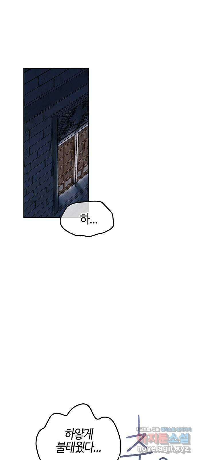미드우트 20화 : 마무리 매듭 (2) 1