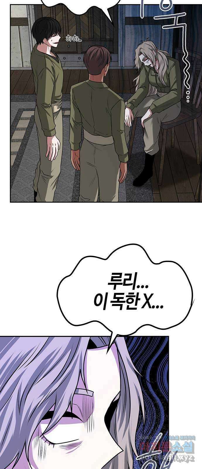 미드우트 20화 : 마무리 매듭 (2) 2