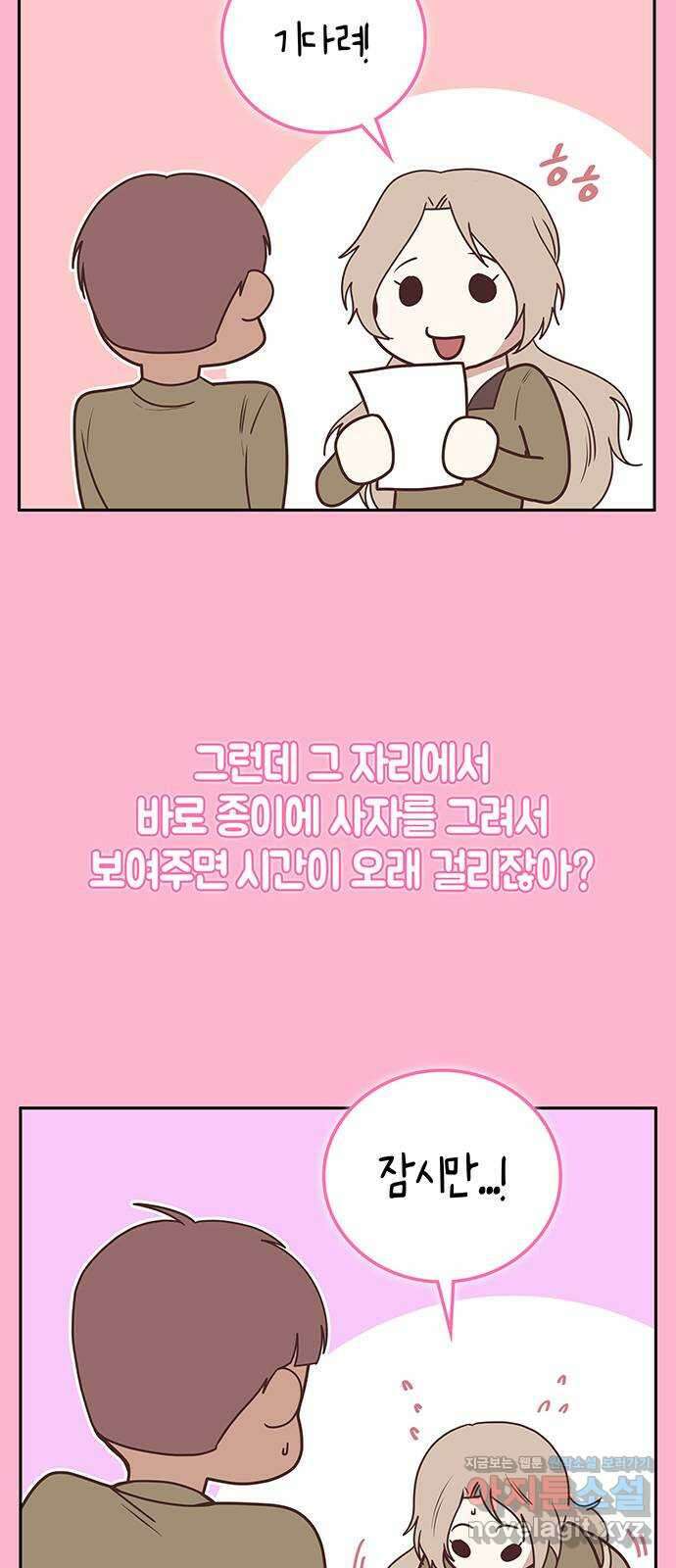 미드우트 20화 : 마무리 매듭 (2) 13