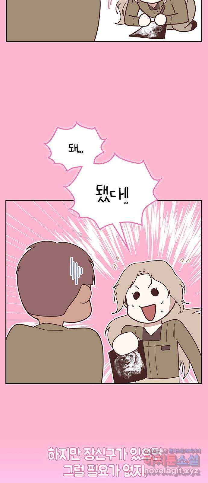 미드우트 20화 : 마무리 매듭 (2) 14