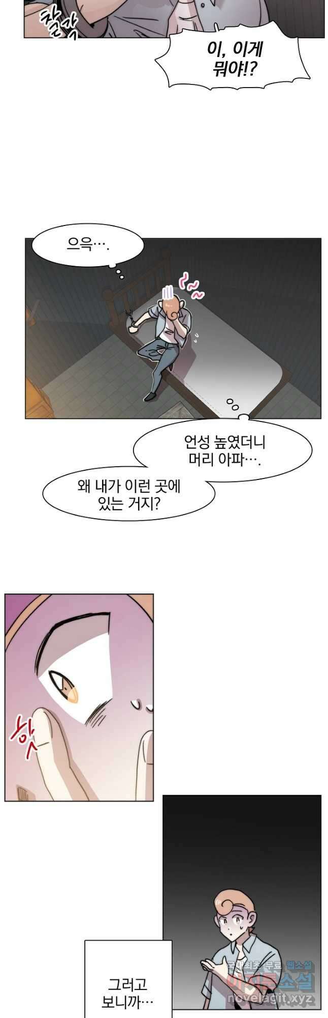 경성빵집 99화 3