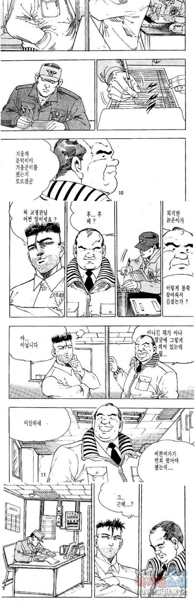 짱돌 7화 3