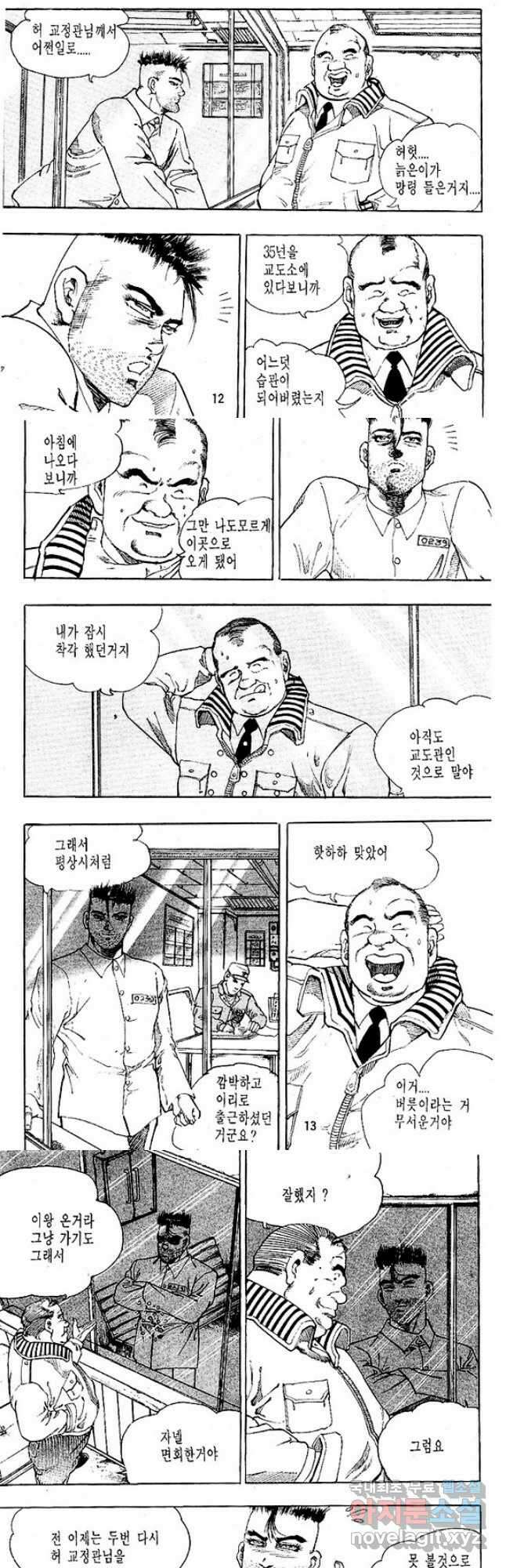 짱돌 7화 4