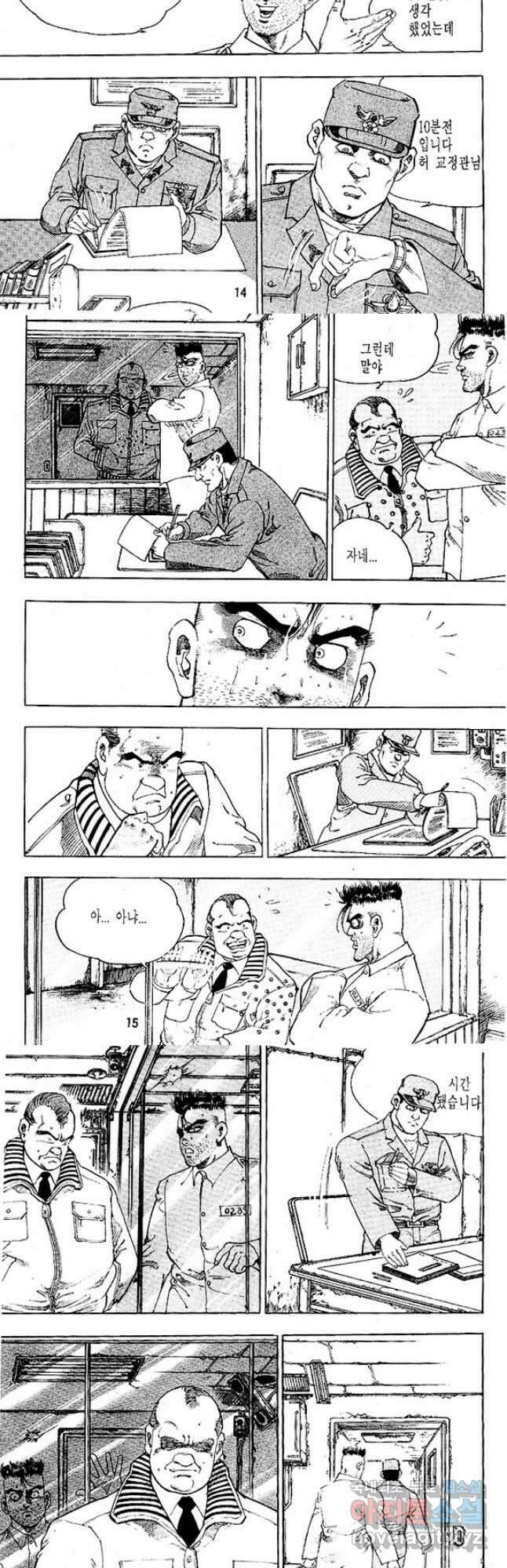 짱돌 7화 5
