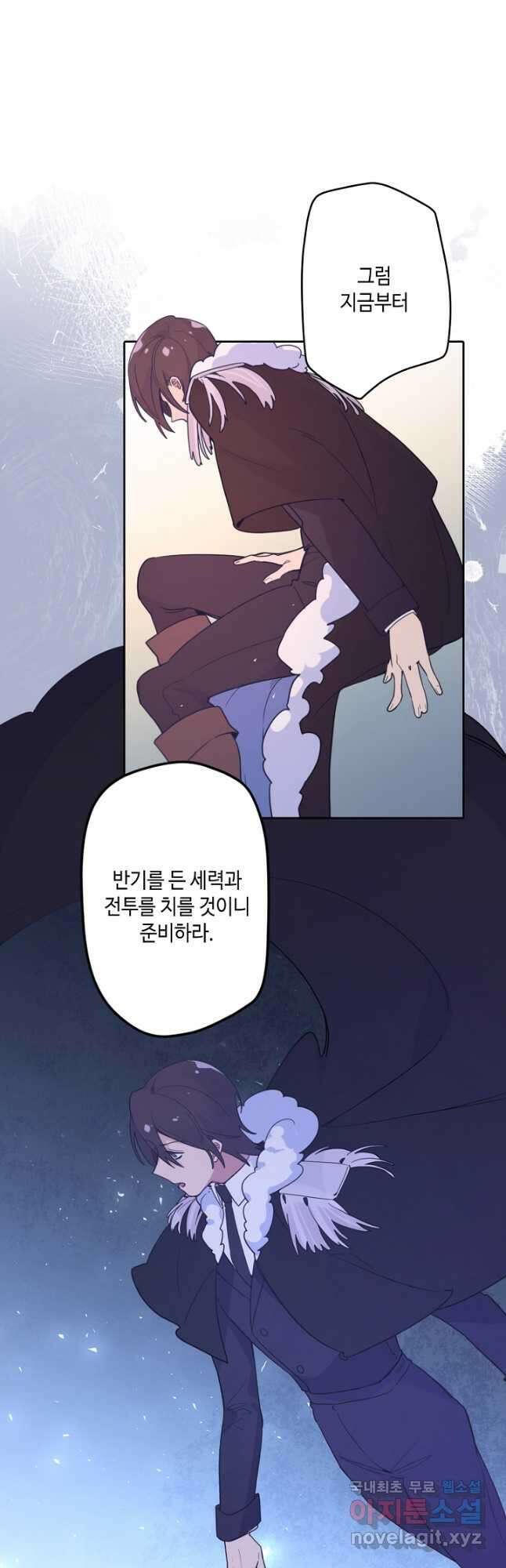 이세계가 나를 놔주지 않는다 - 41화 3