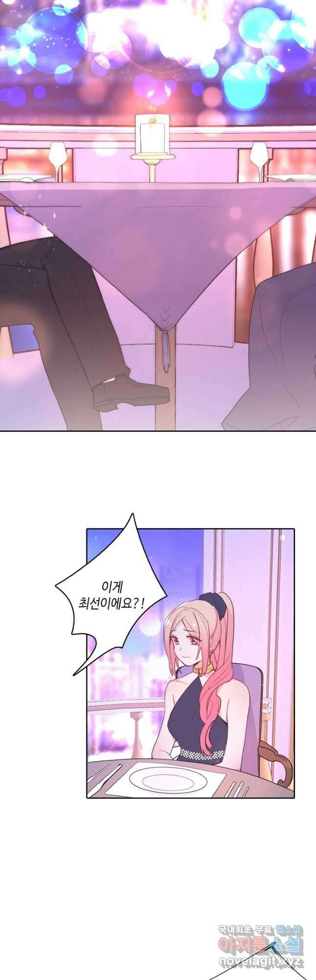 이세계가 나를 놔주지 않는다 - 41화 5