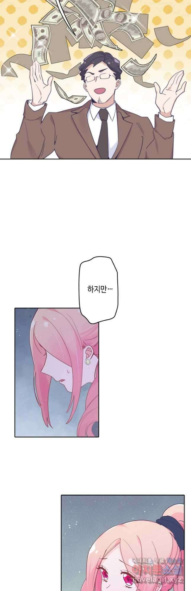 이세계가 나를 놔주지 않는다 - 41화 8