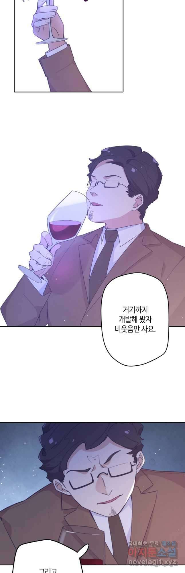 이세계가 나를 놔주지 않는다 - 41화 10