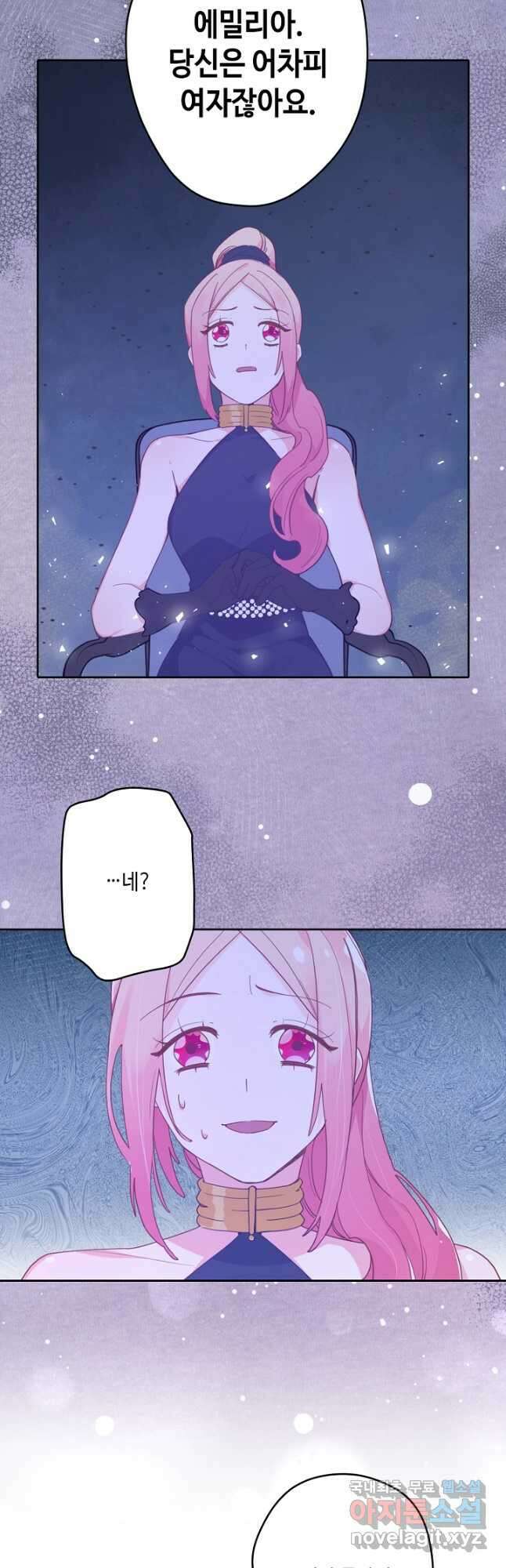 이세계가 나를 놔주지 않는다 - 41화 12