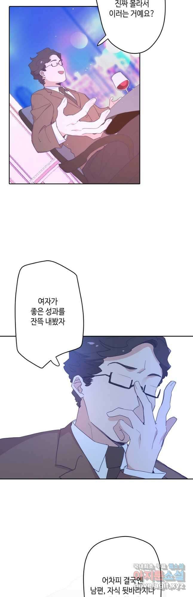 이세계가 나를 놔주지 않는다 - 41화 13