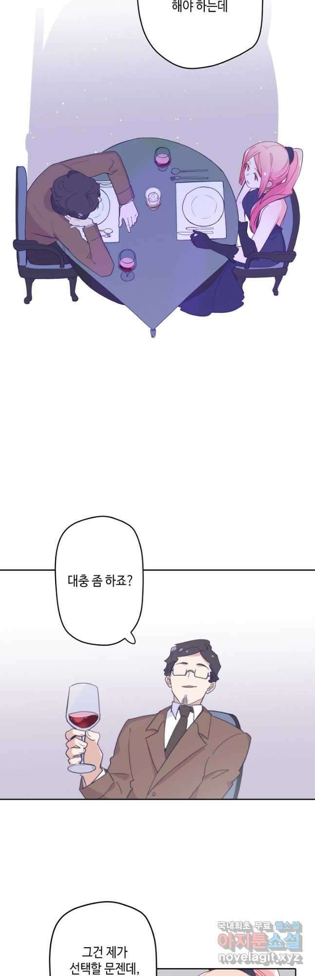 이세계가 나를 놔주지 않는다 - 41화 14