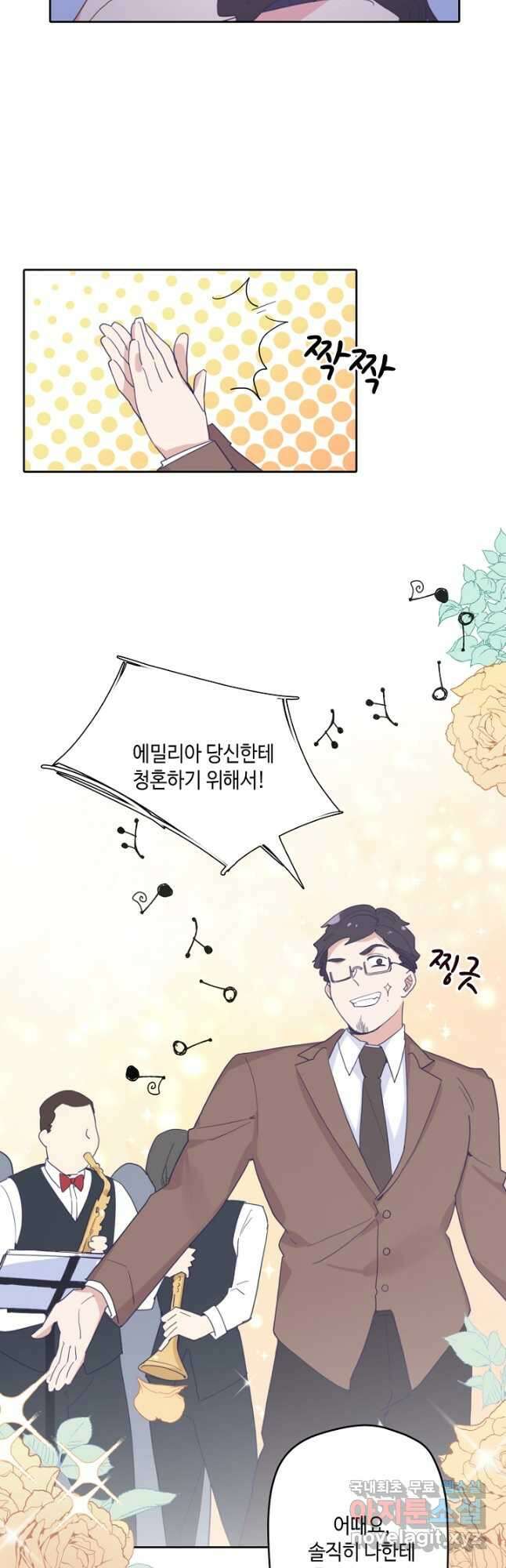 이세계가 나를 놔주지 않는다 - 41화 17