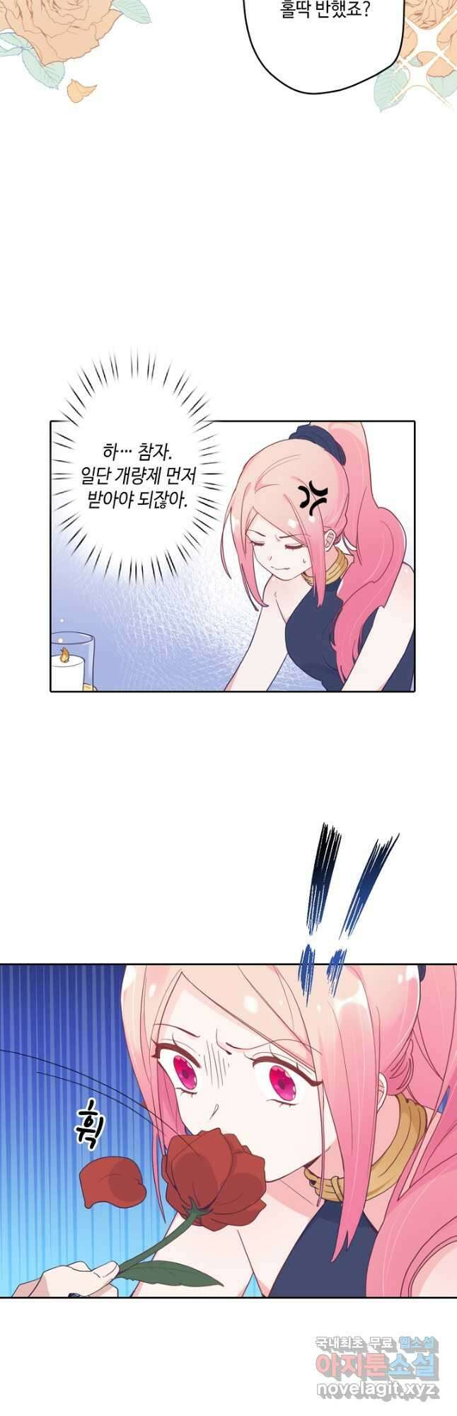 이세계가 나를 놔주지 않는다 - 41화 18