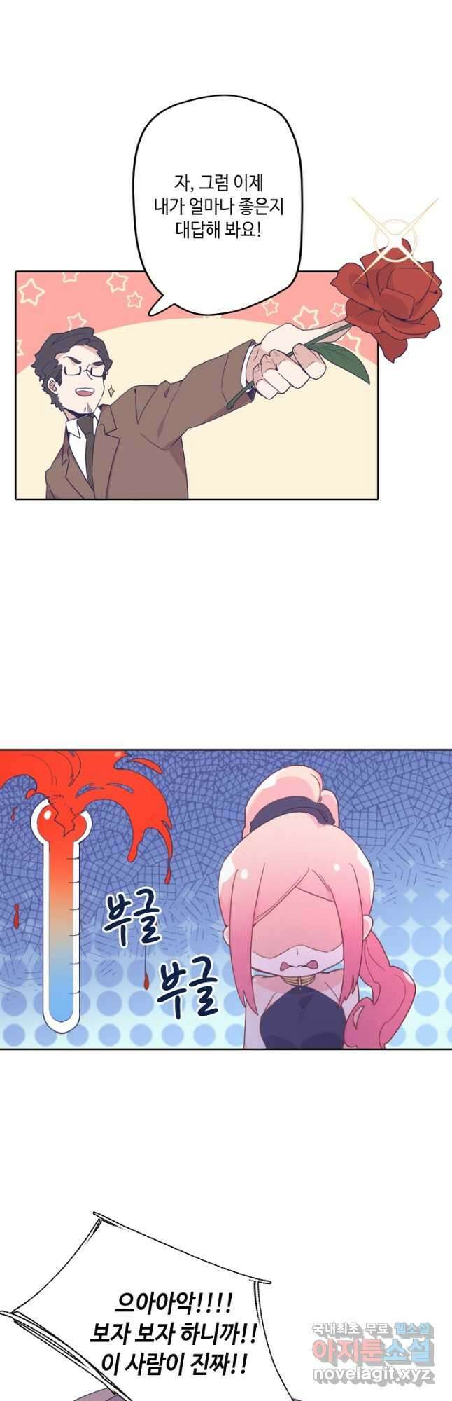 이세계가 나를 놔주지 않는다 - 41화 19