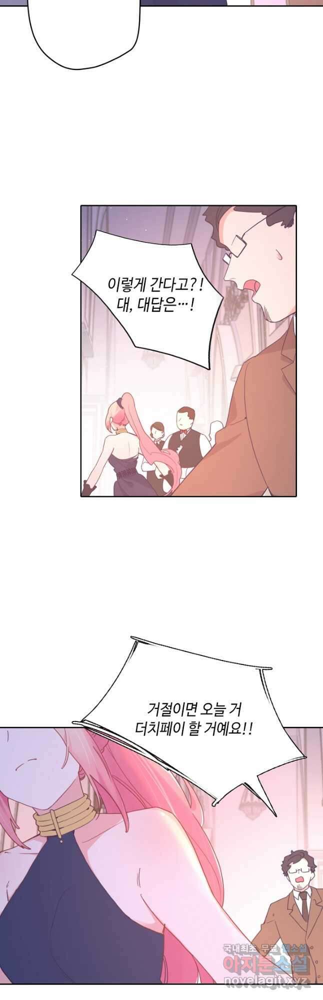 이세계가 나를 놔주지 않는다 - 41화 21