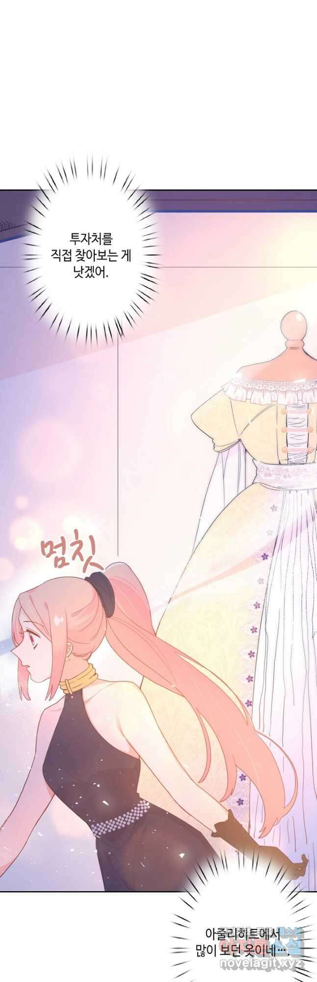 이세계가 나를 놔주지 않는다 - 41화 22