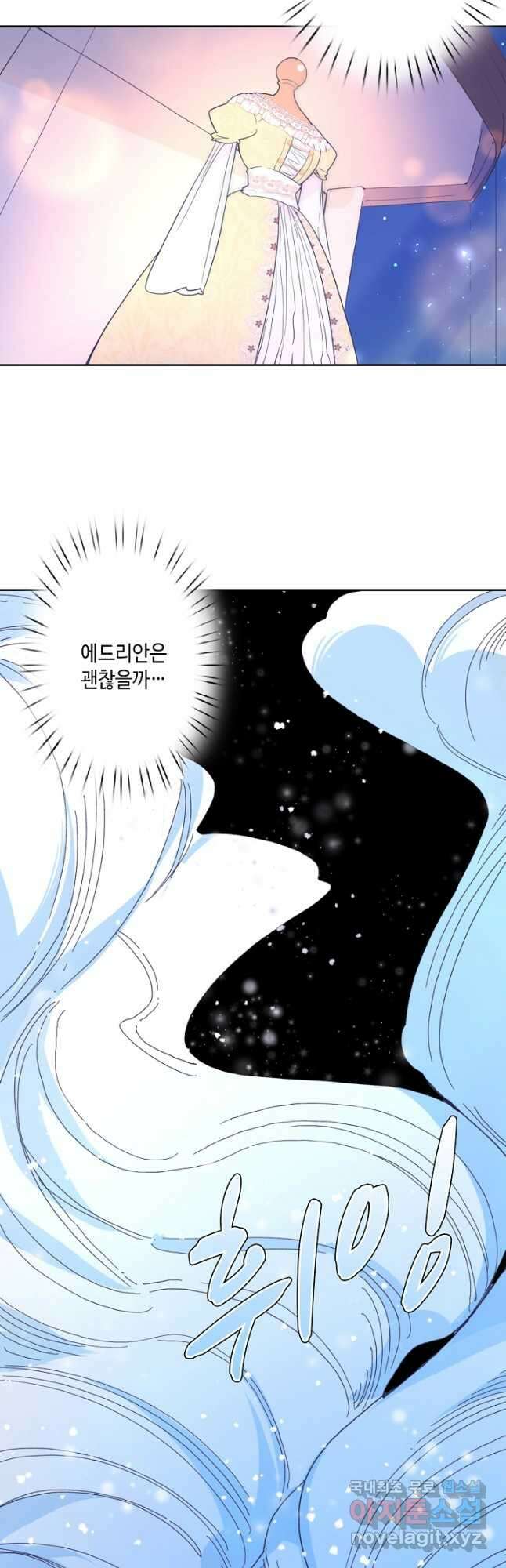 이세계가 나를 놔주지 않는다 - 41화 23