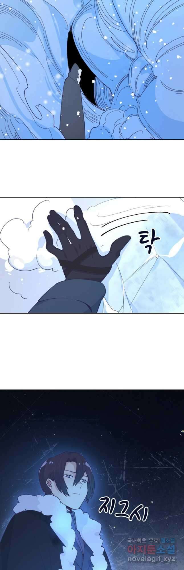 이세계가 나를 놔주지 않는다 - 41화 24