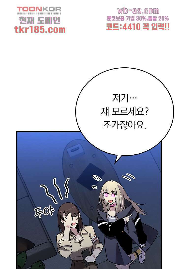귀신 보는 급식은 퇴마 중입니다 12화 1