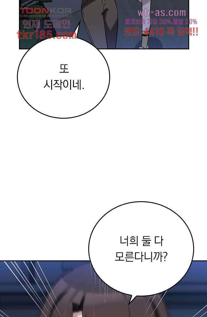 귀신 보는 급식은 퇴마 중입니다 12화 2