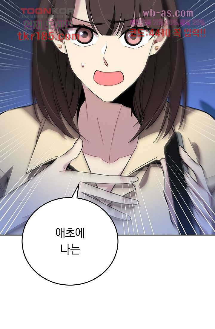 귀신 보는 급식은 퇴마 중입니다 12화 3