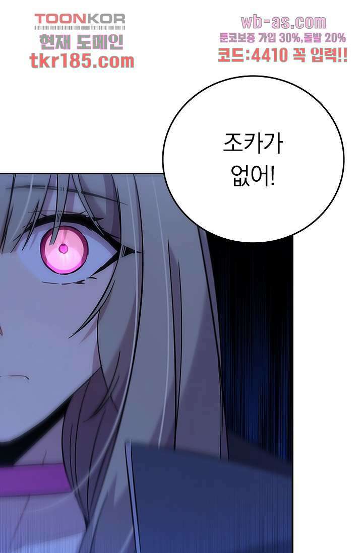 귀신 보는 급식은 퇴마 중입니다 12화 4