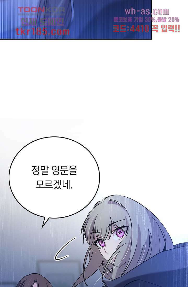 귀신 보는 급식은 퇴마 중입니다 12화 5