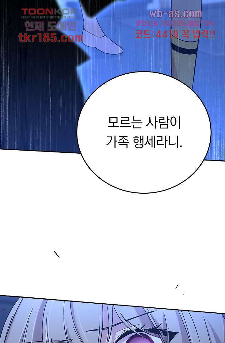 귀신 보는 급식은 퇴마 중입니다 12화 7