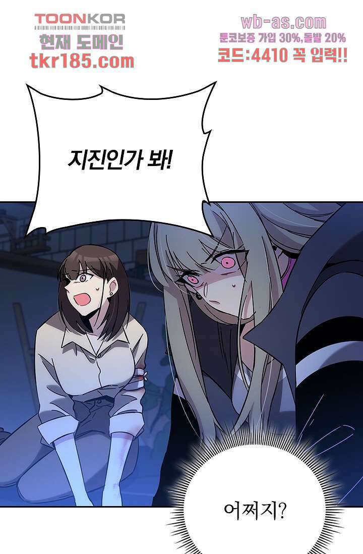 귀신 보는 급식은 퇴마 중입니다 12화 13