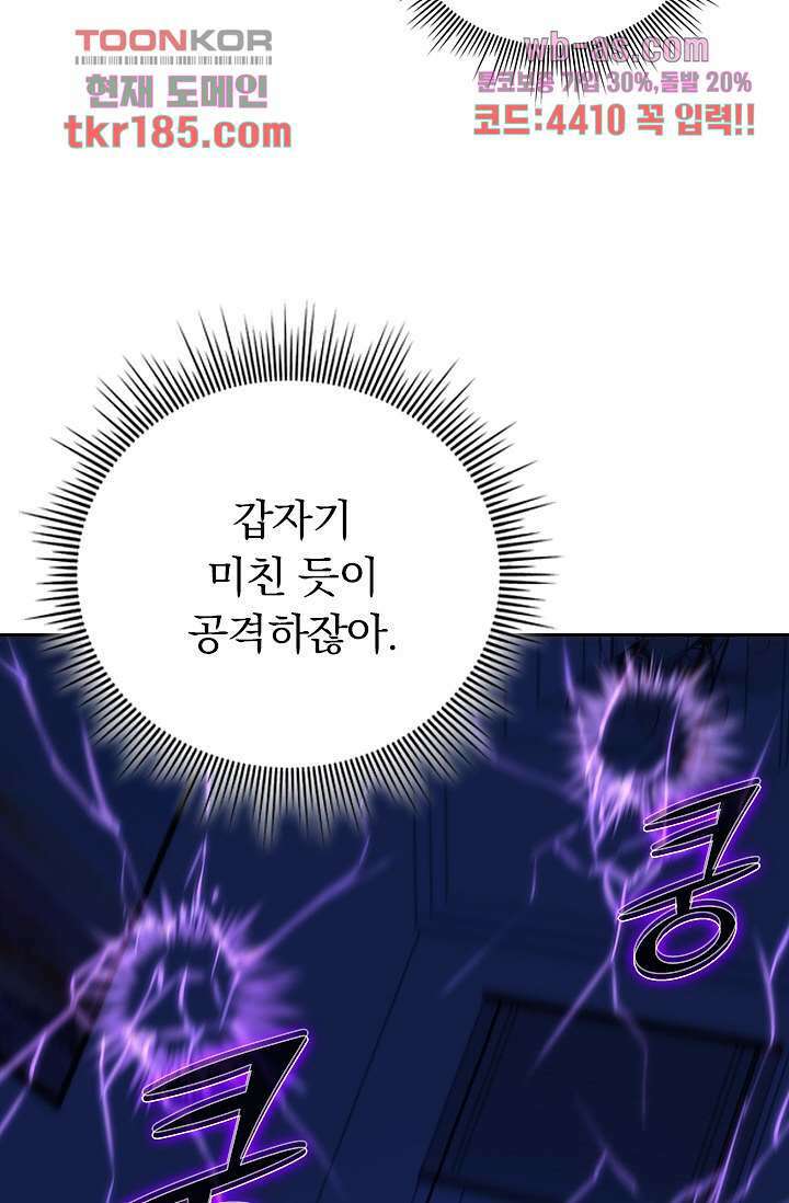 귀신 보는 급식은 퇴마 중입니다 12화 14