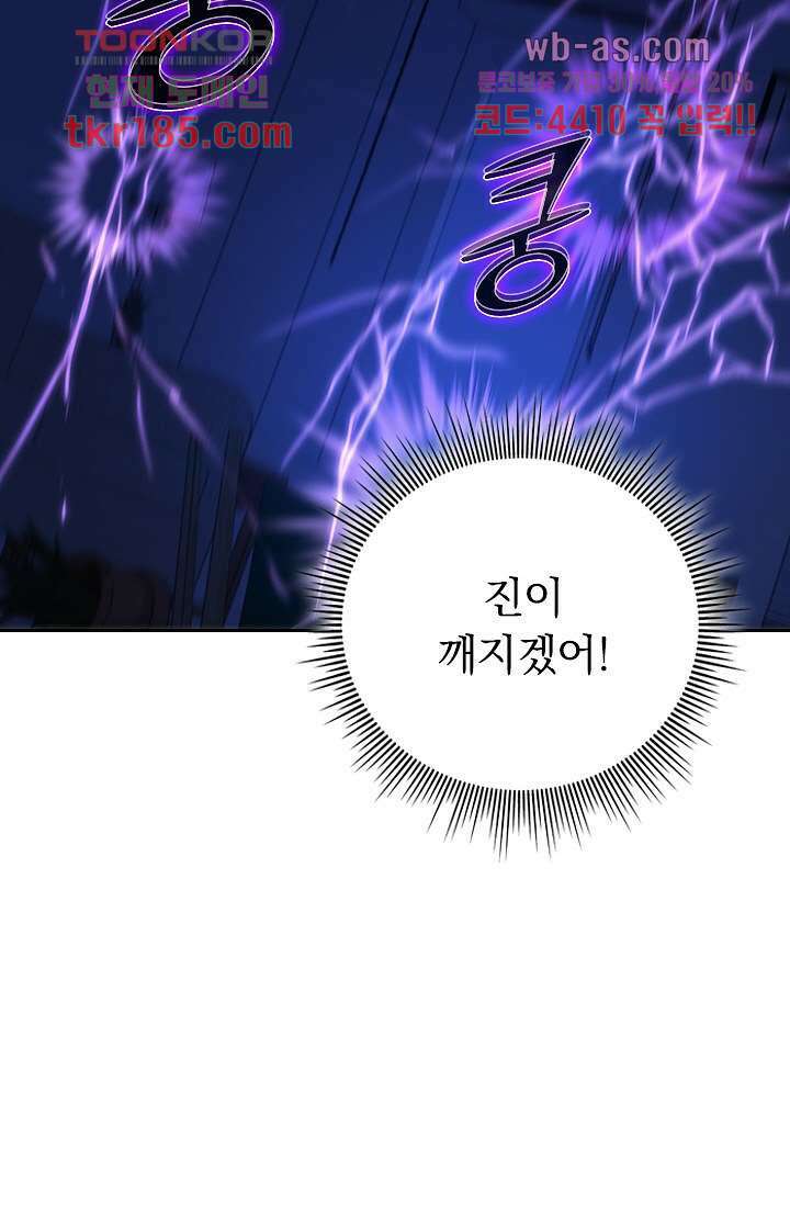 귀신 보는 급식은 퇴마 중입니다 12화 15