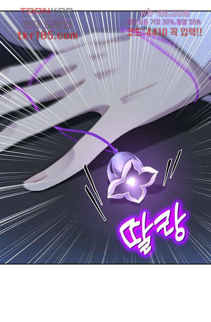 귀신 보는 급식은 퇴마 중입니다 12화 16